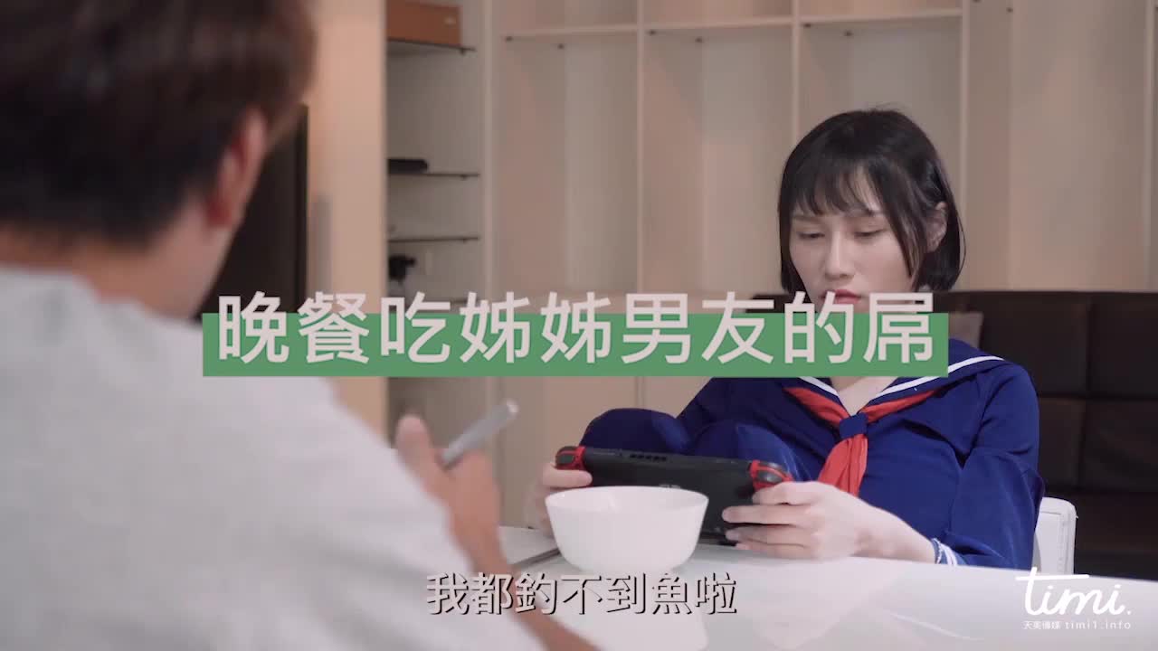 [Domestic] Tianmei Media Domestically produced original AV Chinese subtitles TM0017 Dinner with sister’s boyfriend’s dick-65002955